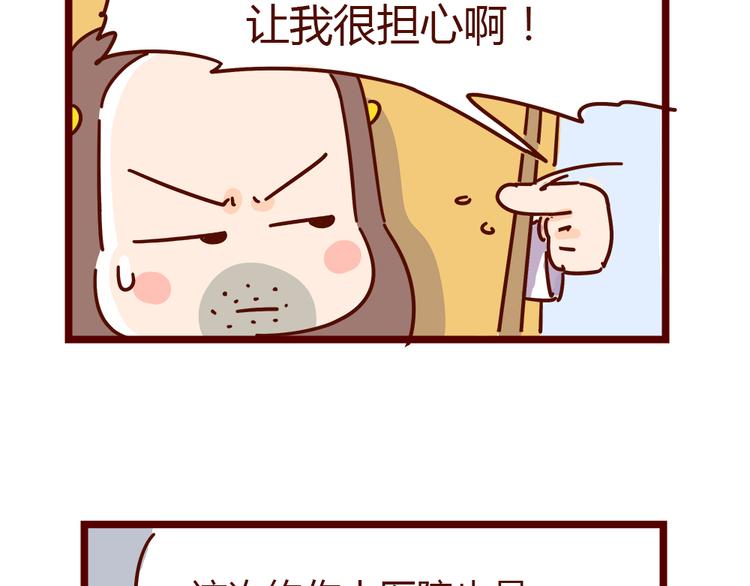 《胡子少女追爱日志》第20话 胡子要被看到了？！ 第22页