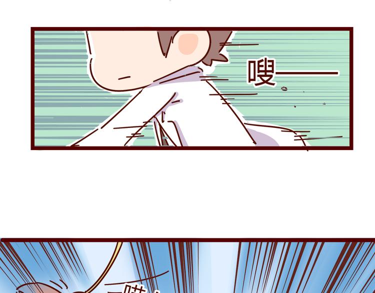 《胡子少女追爱日志》第20话 胡子要被看到了？！ 第29页