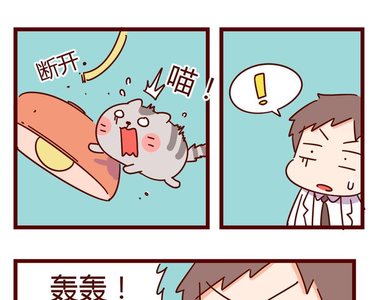 《胡子少女追爱日志》第20话 胡子要被看到了？！ 第32页