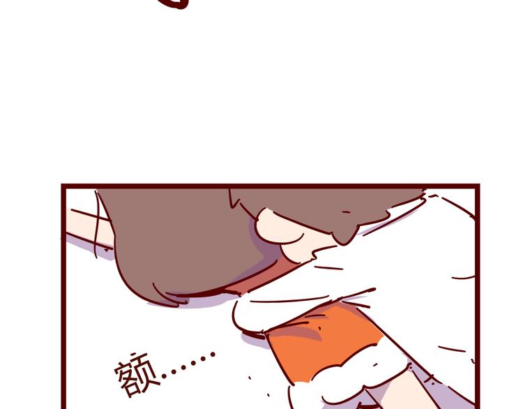 《胡子少女追爱日志》第20话 胡子要被看到了？！ 第36页