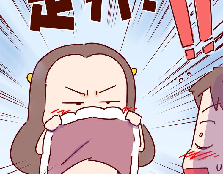 《胡子少女追爱日志》第20话 胡子要被看到了？！ 第42页
