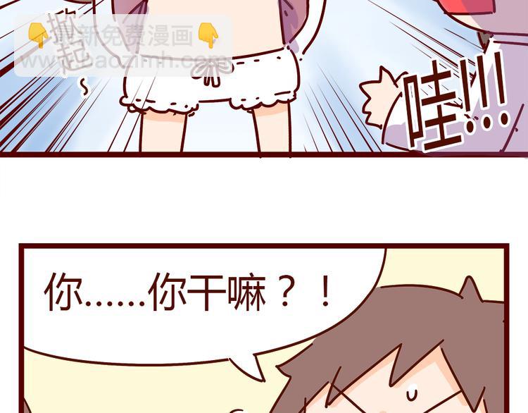 《胡子少女追爱日志》第20话 胡子要被看到了？！ 第43页