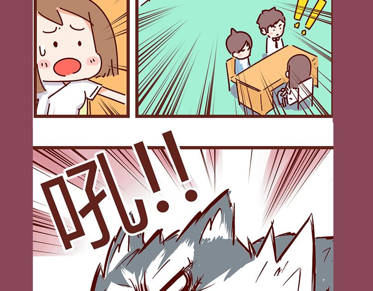 《胡子少女追爱日志》第20话 胡子要被看到了？！ 第5页
