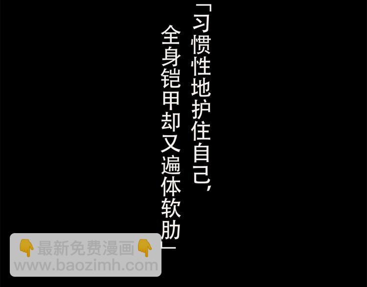 《胡子少女追爱日志》第19话 不能被他看到我的胡子 第14页