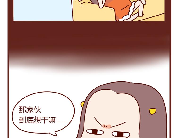 《胡子少女追爱日志》第19话 不能被他看到我的胡子 第17页
