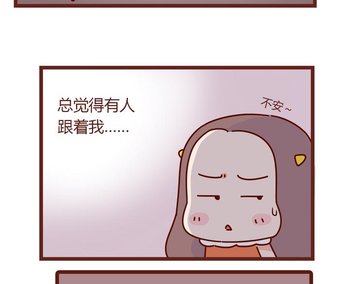 《胡子少女追爱日志》第19话 不能被他看到我的胡子 第22页