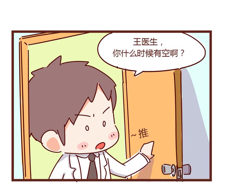 《胡子少女追爱日志》第19话 不能被他看到我的胡子 第26页