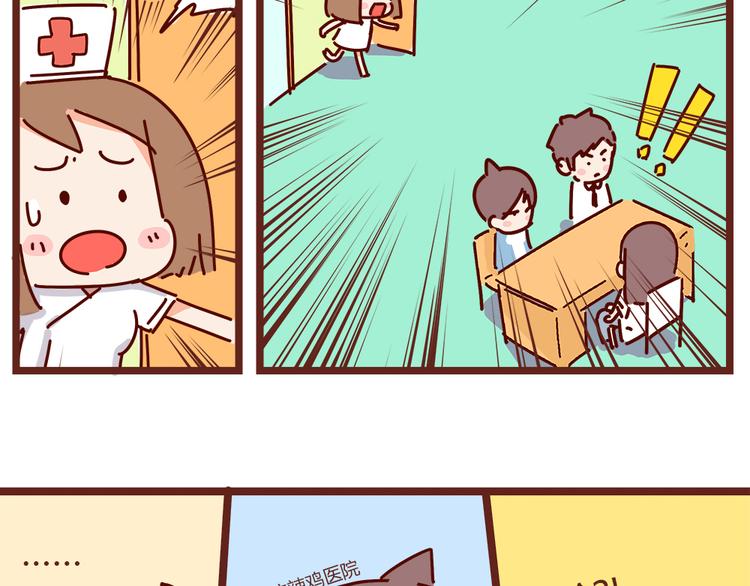 《胡子少女追爱日志》第19话 不能被他看到我的胡子 第29页