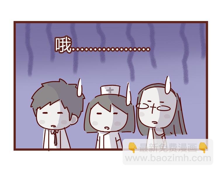 《胡子少女追爱日志》第19话 不能被他看到我的胡子 第33页