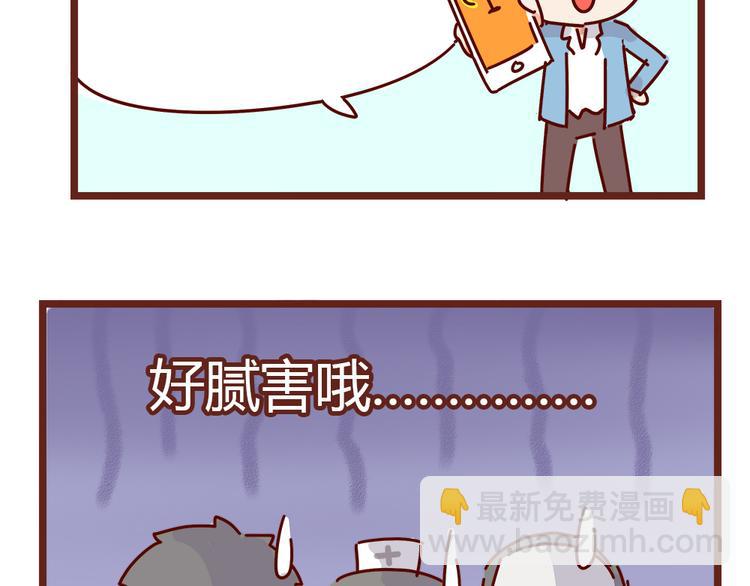 《胡子少女追爱日志》第19话 不能被他看到我的胡子 第35页