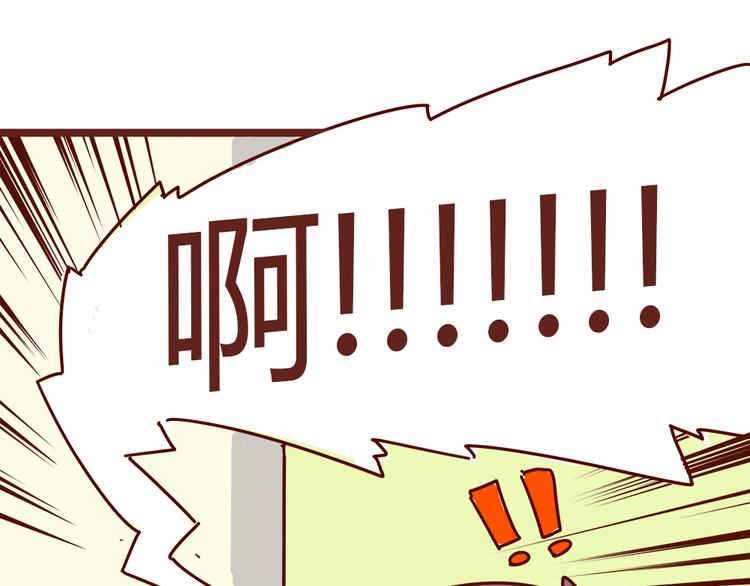 《胡子少女追爱日志》第19话 不能被他看到我的胡子 第40页