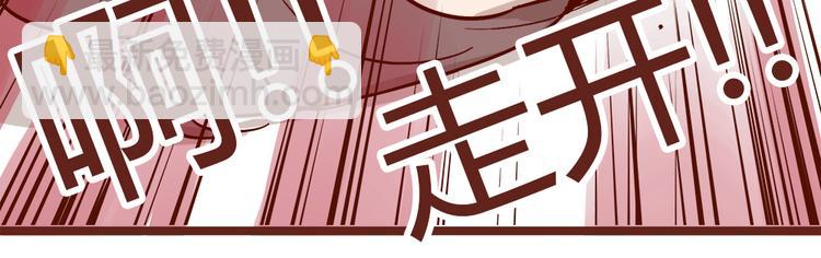 《胡子少女追爱日志》第19话 不能被他看到我的胡子 第46页
