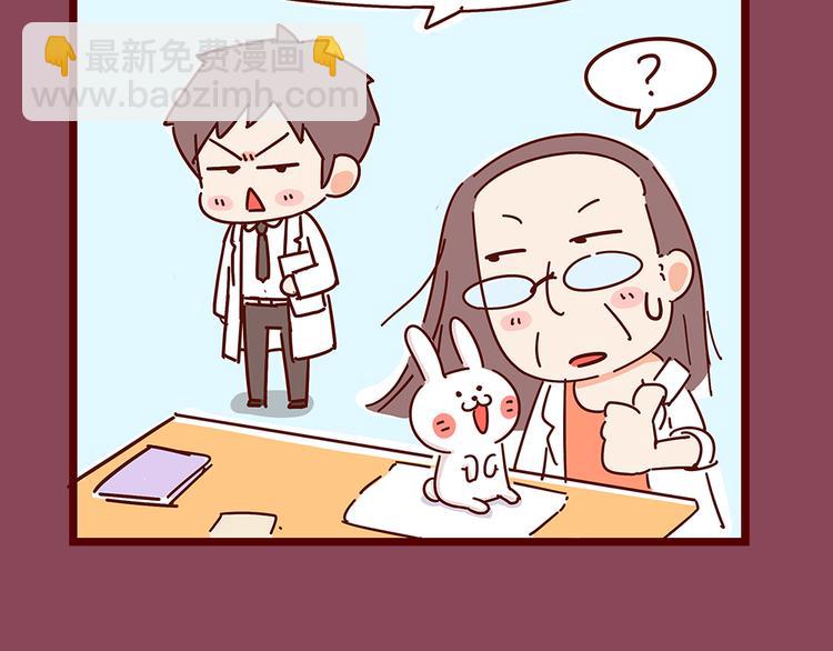 《胡子少女追爱日志》第19话 不能被他看到我的胡子 第9页