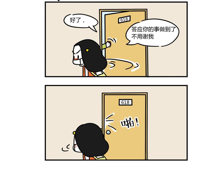 《胡子少女追爱日志》第25话 他有女朋友了 第20页
