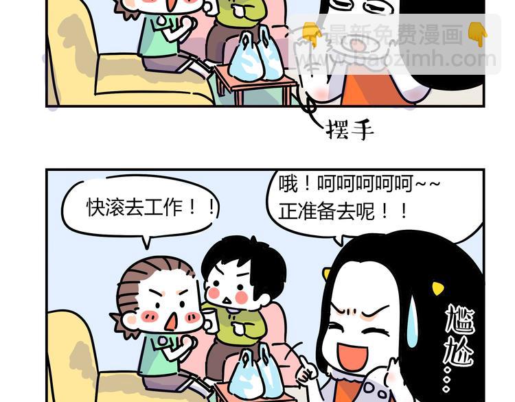 《胡子少女追爱日志》第26话 一起看奥运！ 第11页