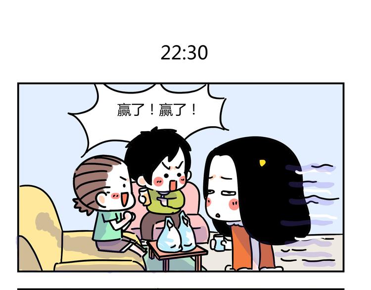 《胡子少女追爱日志》第26话 一起看奥运！ 第15页