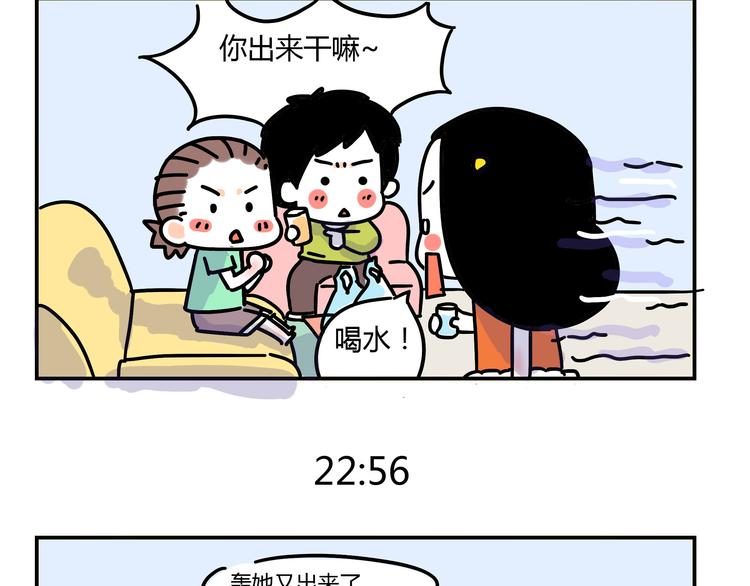 《胡子少女追爱日志》第26话 一起看奥运！ 第16页