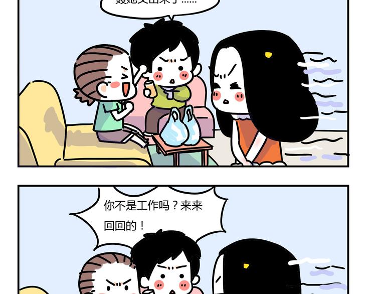 《胡子少女追爱日志》第26话 一起看奥运！ 第17页