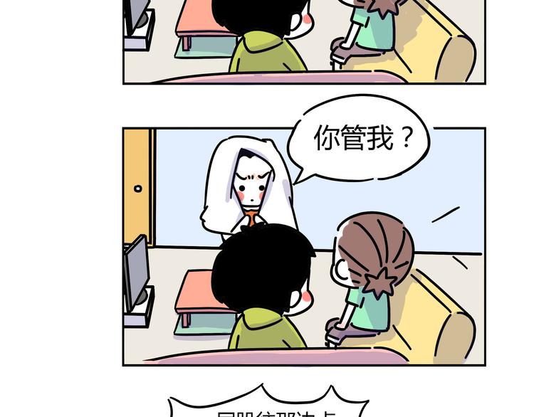 《胡子少女追爱日志》第26话 一起看奥运！ 第19页