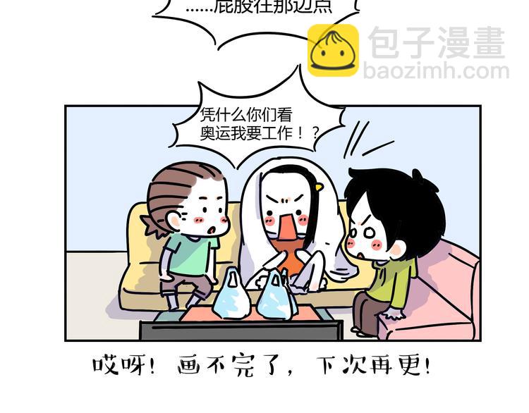 《胡子少女追爱日志》第26话 一起看奥运！ 第20页