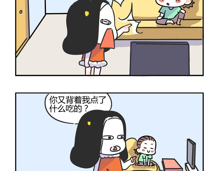 《胡子少女追爱日志》第26话 一起看奥运！ 第6页