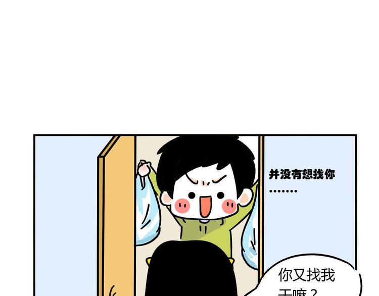 《胡子少女追爱日志》第26话 一起看奥运！ 第8页