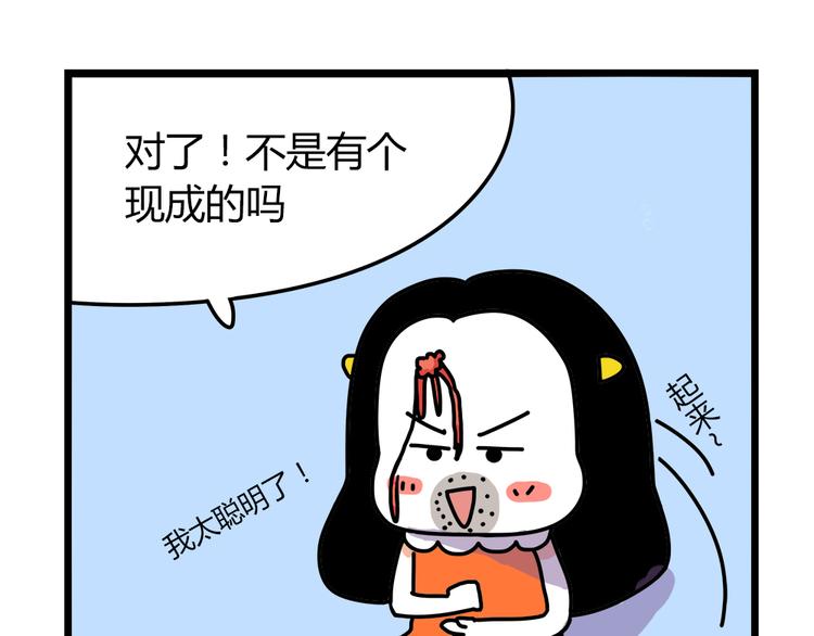 《胡子少女追爱日志》第24话 我会等你来！ 第16页