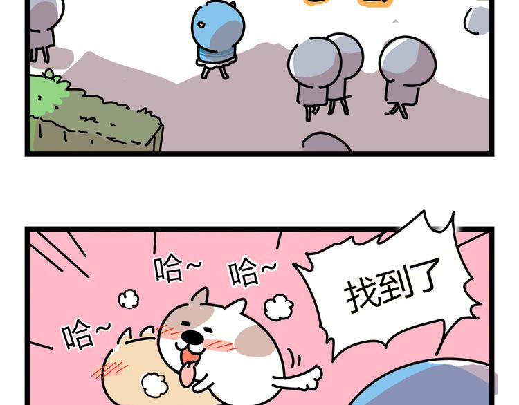 《胡子少女追爱日志》第24话 我会等你来！ 第18页