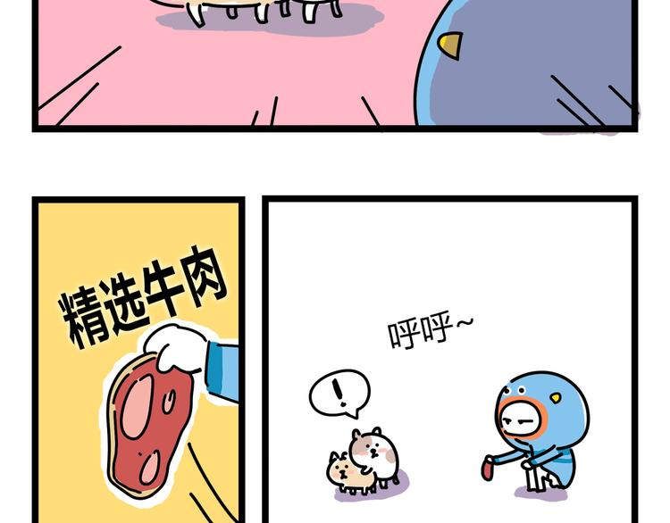 《胡子少女追爱日志》第24话 我会等你来！ 第19页