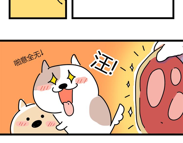 《胡子少女追爱日志》第24话 我会等你来！ 第20页