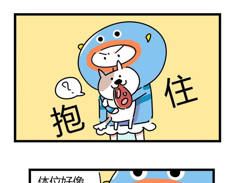 《胡子少女追爱日志》第24话 我会等你来！ 第23页