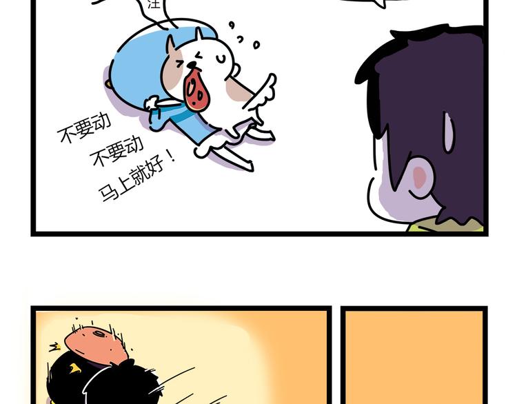 《胡子少女追爱日志》第24话 我会等你来！ 第27页