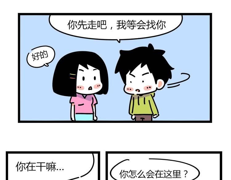 《胡子少女追爱日志》第24话 我会等你来！ 第29页