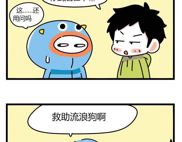 《胡子少女追爱日志》第24话 我会等你来！ 第31页
