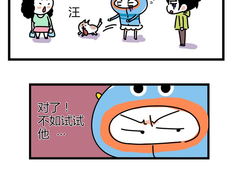 《胡子少女追爱日志》第24话 我会等你来！ 第33页