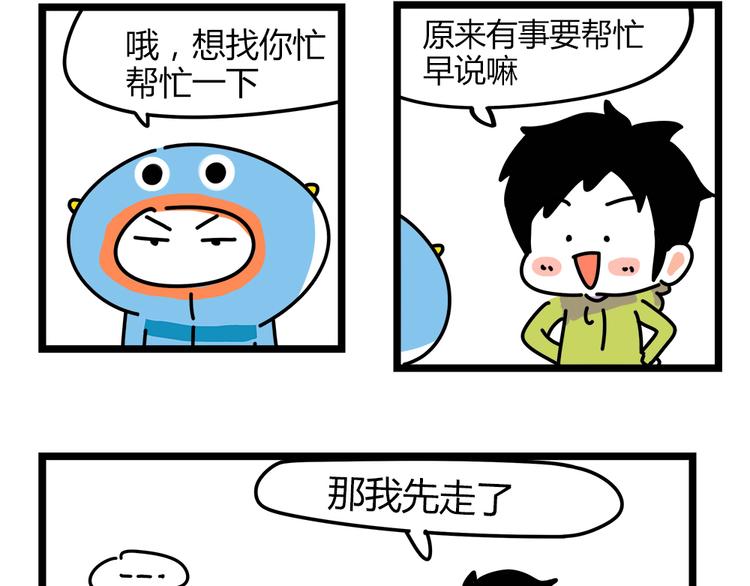 《胡子少女追爱日志》第24话 我会等你来！ 第36页