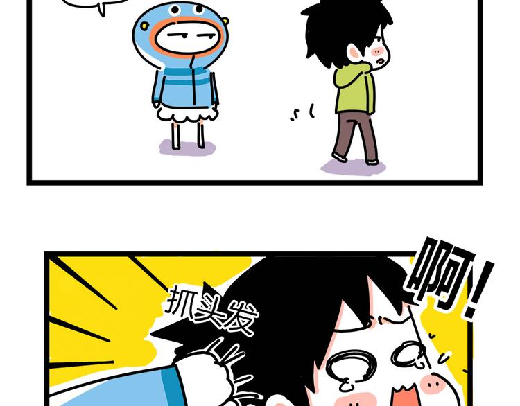 《胡子少女追爱日志》第24话 我会等你来！ 第37页