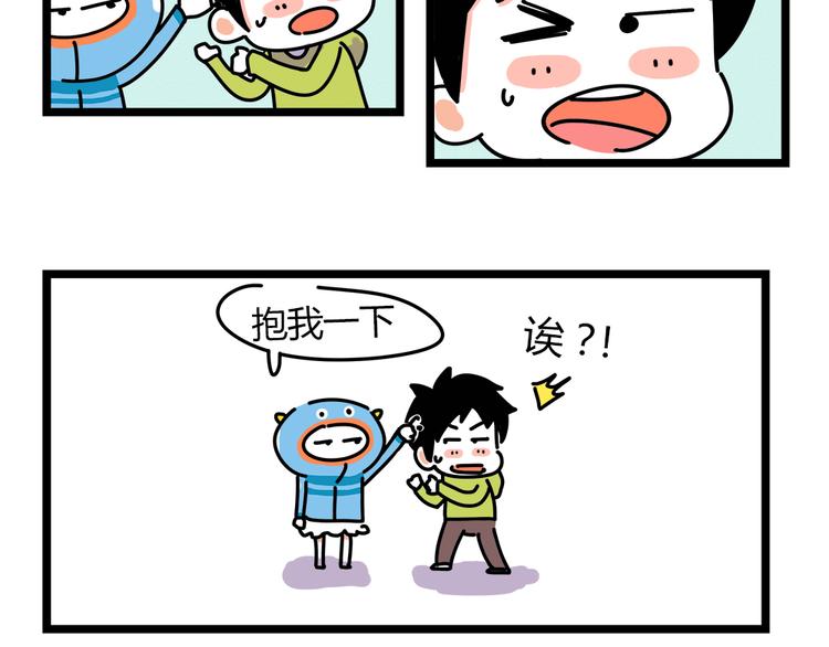 《胡子少女追爱日志》第24话 我会等你来！ 第39页