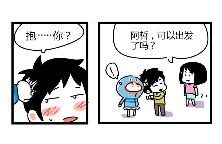 《胡子少女追爱日志》第24话 我会等你来！ 第40页