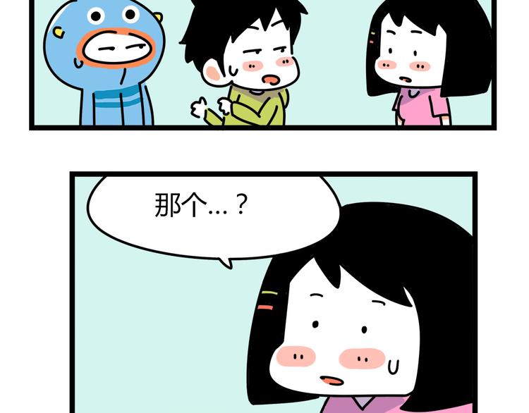 《胡子少女追爱日志》第24话 我会等你来！ 第42页