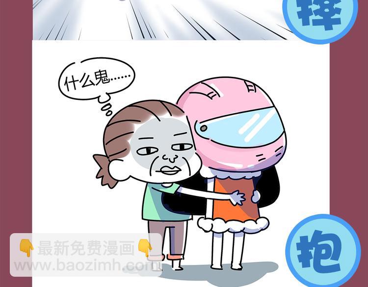 《胡子少女追爱日志》第24话 我会等你来！ 第8页
