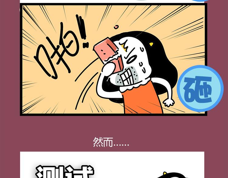 《胡子少女追爱日志》第24话 我会等你来！ 第9页