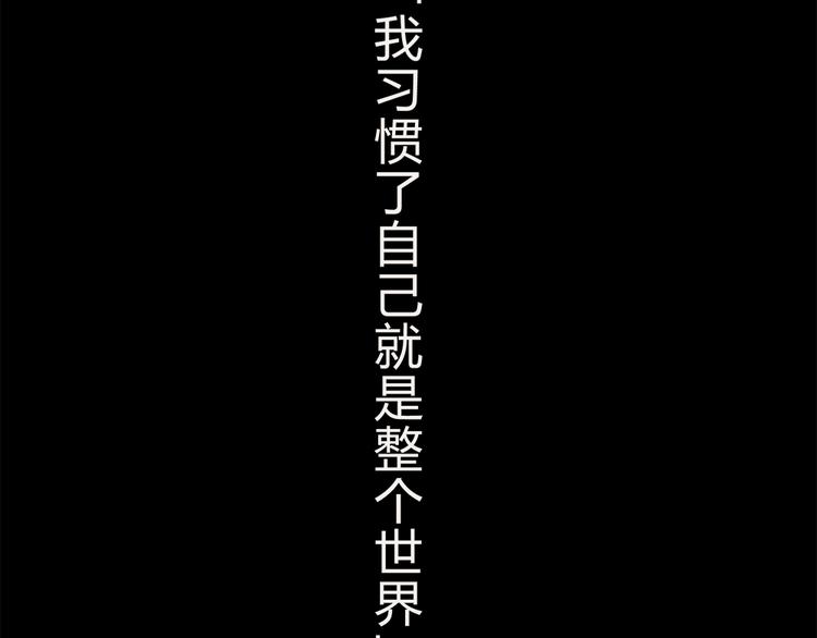 《胡子少女追爱日志》第23话 抱紧一点 第13页