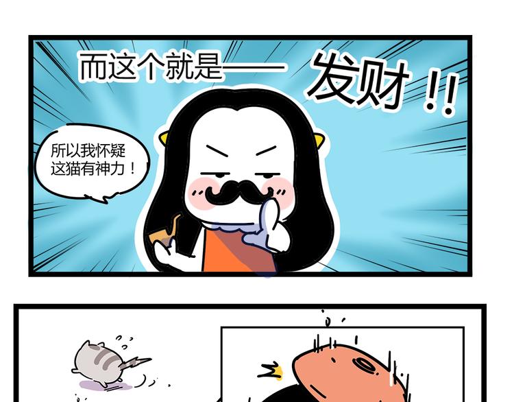 《胡子少女追爱日志》第23话 抱紧一点 第21页
