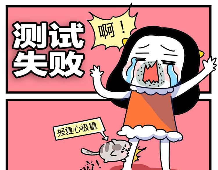 《胡子少女追爱日志》第23话 抱紧一点 第35页