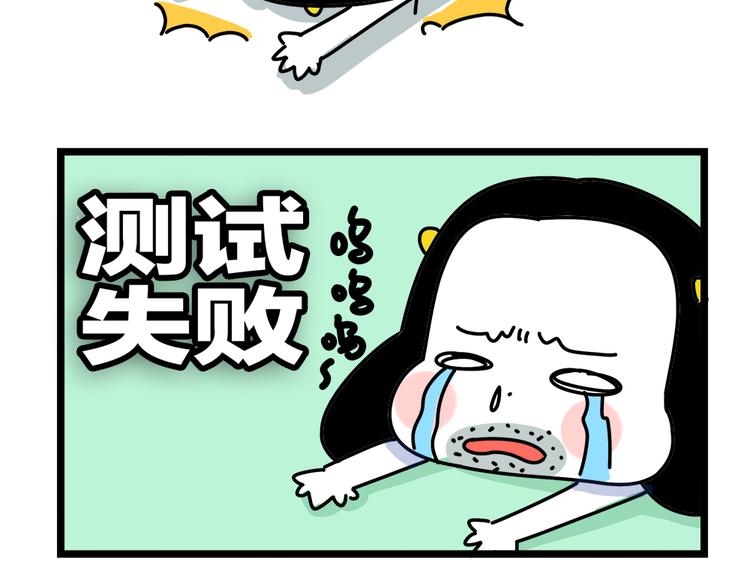 《胡子少女追爱日志》第23话 抱紧一点 第45页