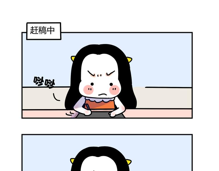 《胡子少女追爱日志》第28话 你要对我负责 第8页