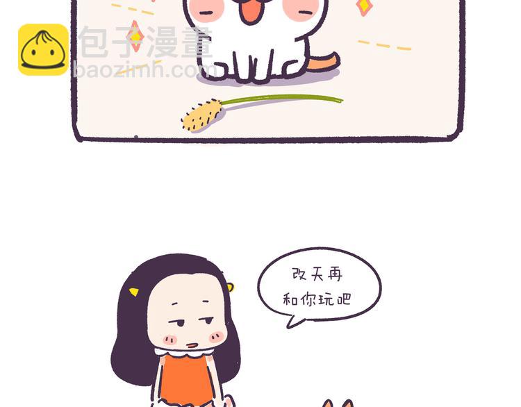 《胡子少女追爱日志》挑战好奇心大作战 第13页