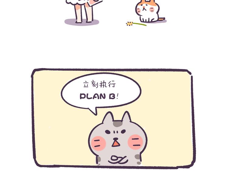《胡子少女追爱日志》挑战好奇心大作战 第14页
