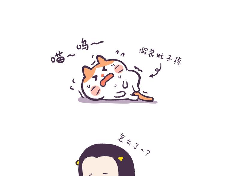 《胡子少女追爱日志》挑战好奇心大作战 第15页